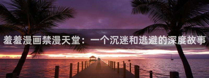 新新漫画下载