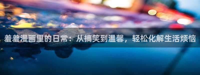 新新漫画官网网址